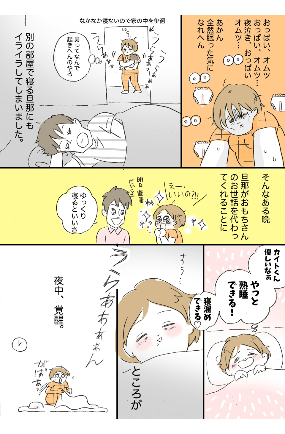 私の代わりはいないんだ2