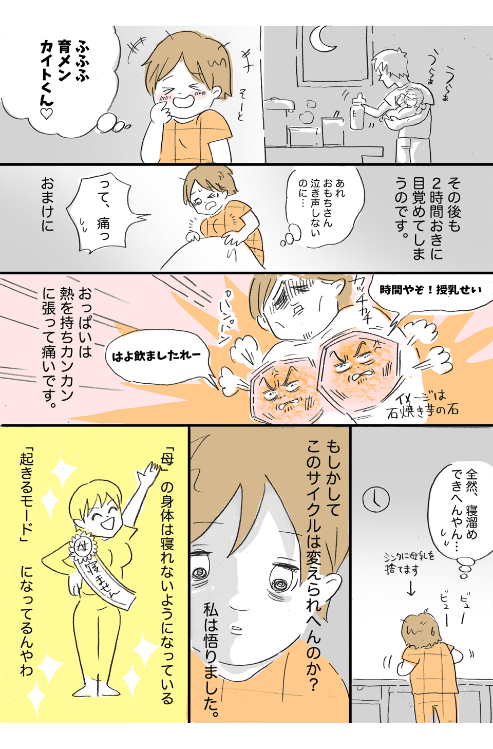 私の代わりはいないんだ3