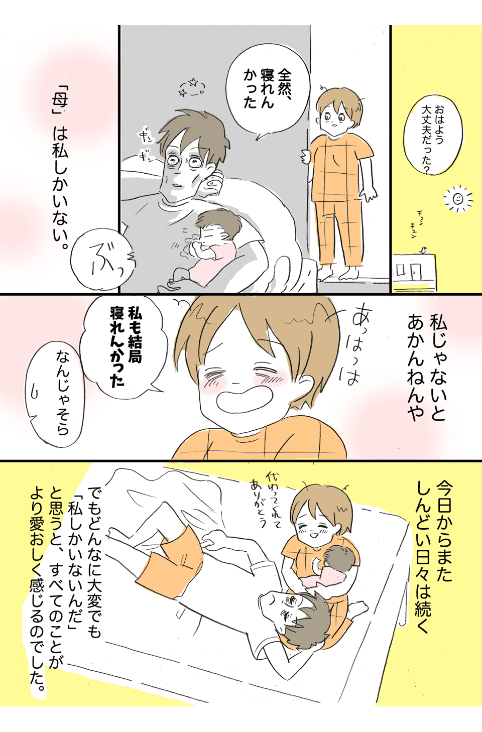 私の代わりはいないんだ4