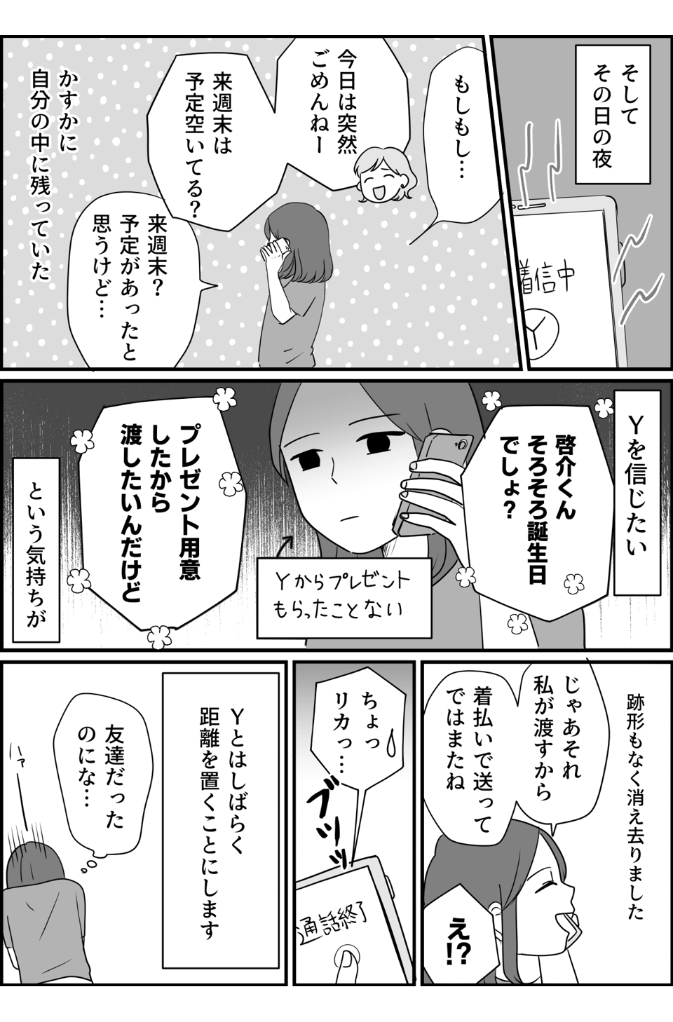 コミック_024