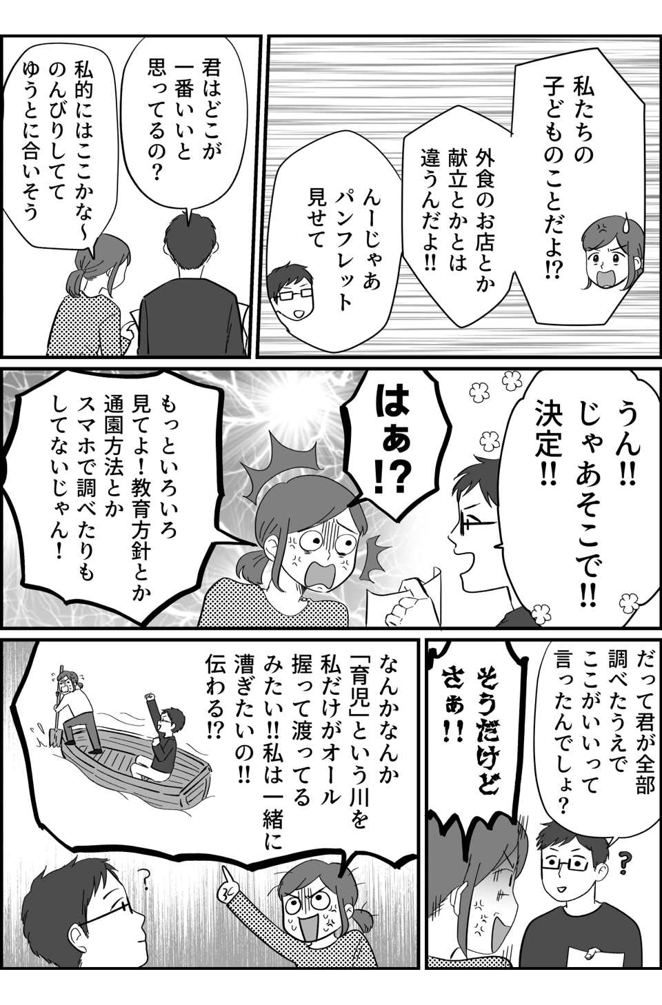 「君の決めたことなら何でもいいよ」