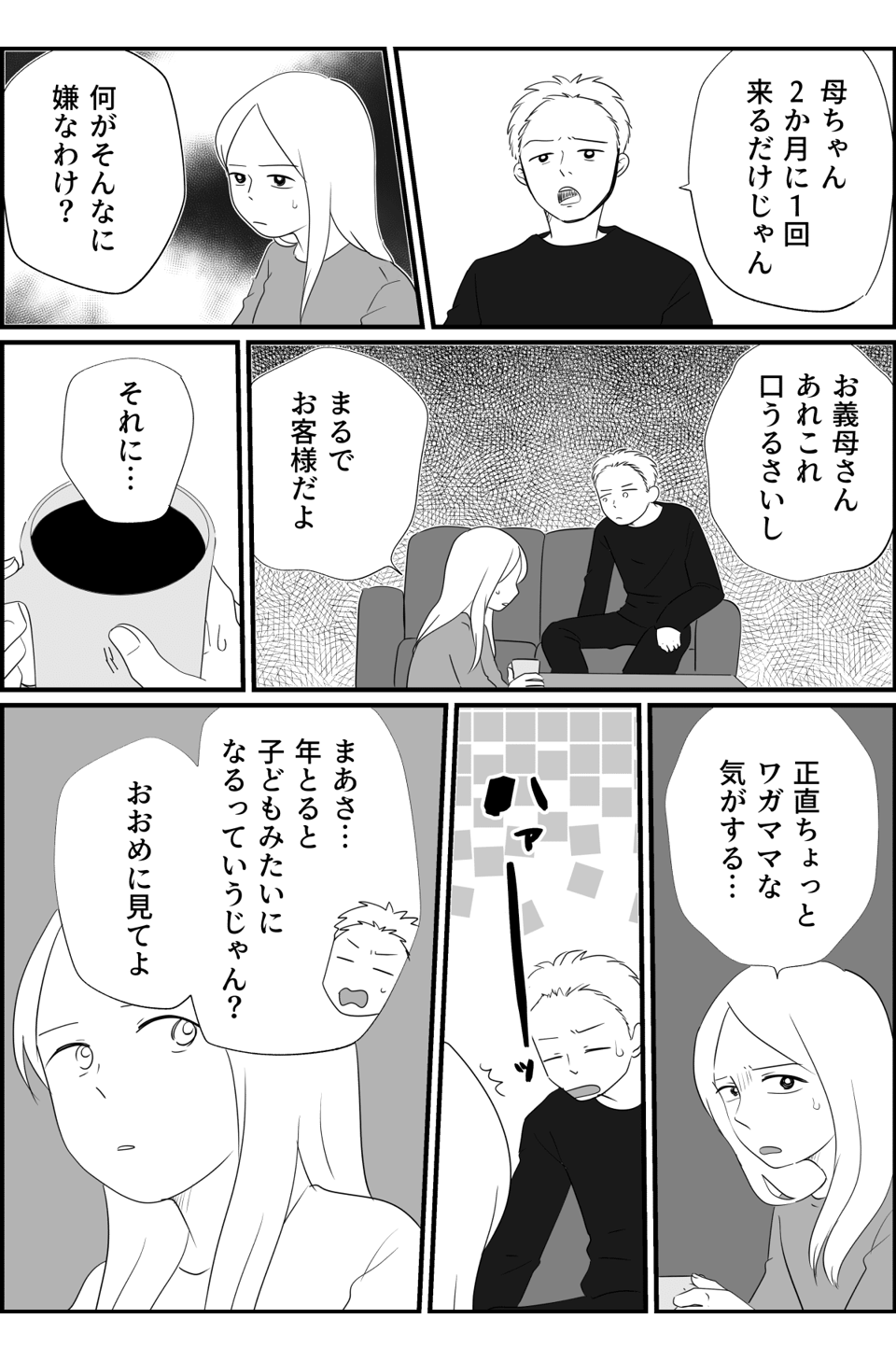 コミック_002 (7)