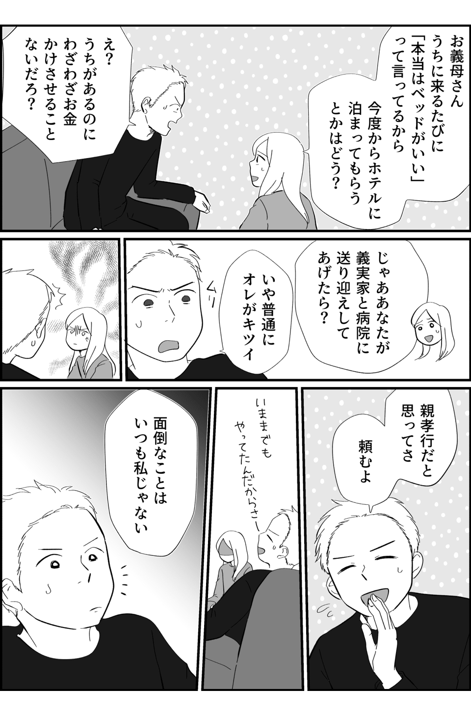 コミック_004 (6)