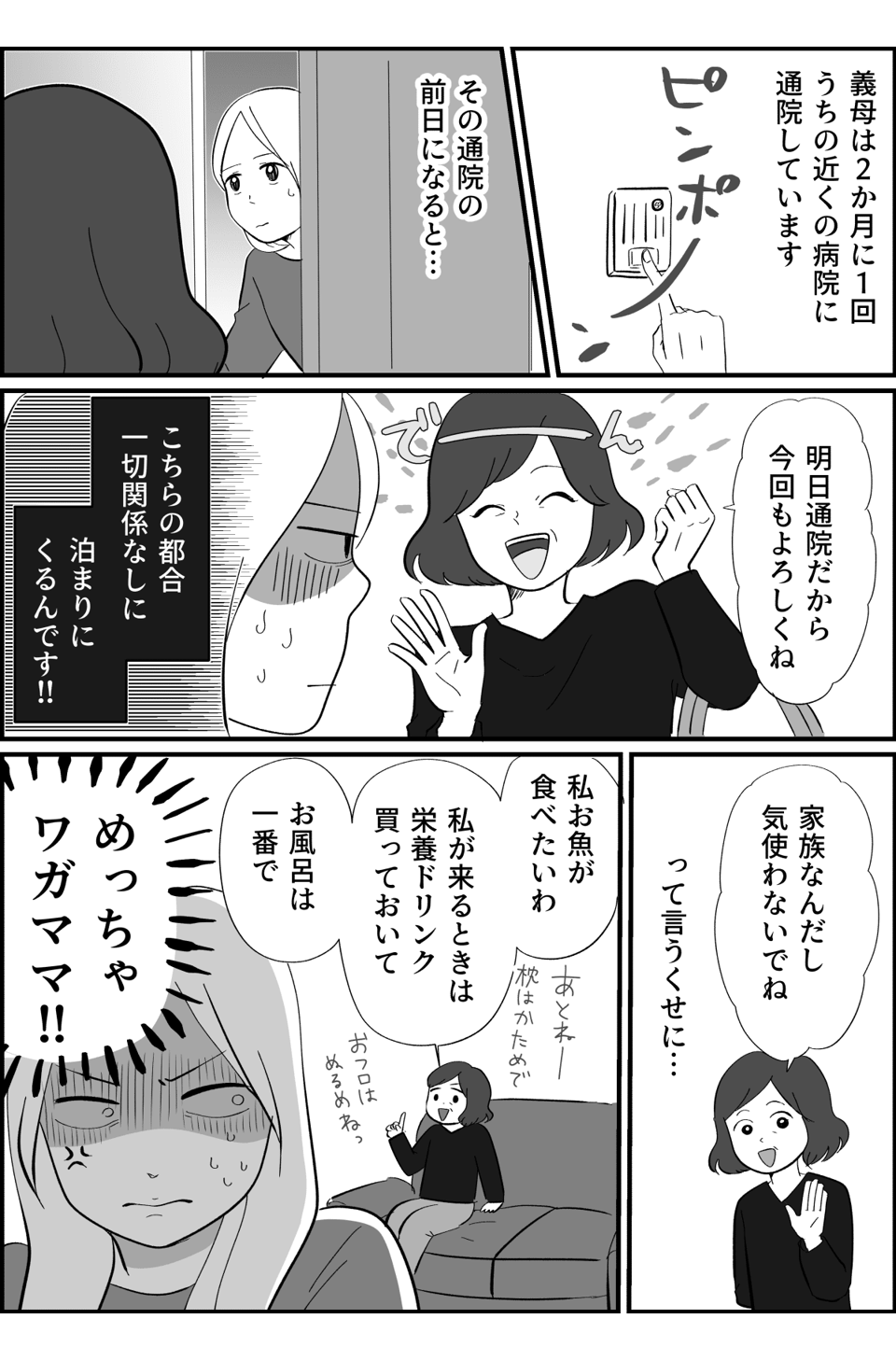 コミック_001 (7)