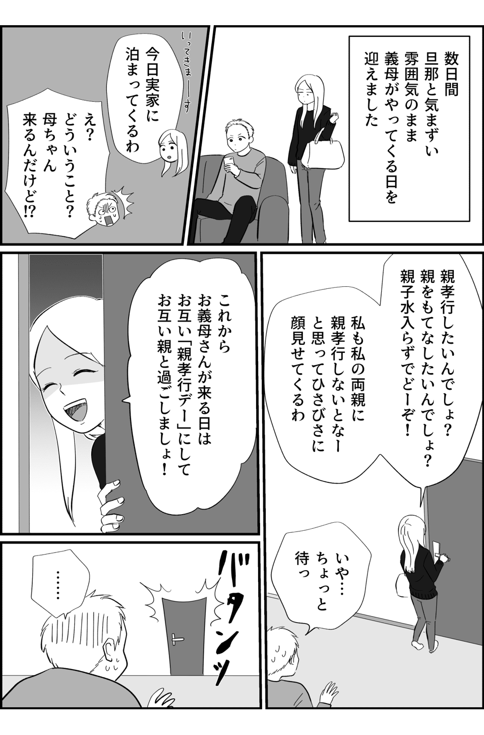 コミック_006 (6)