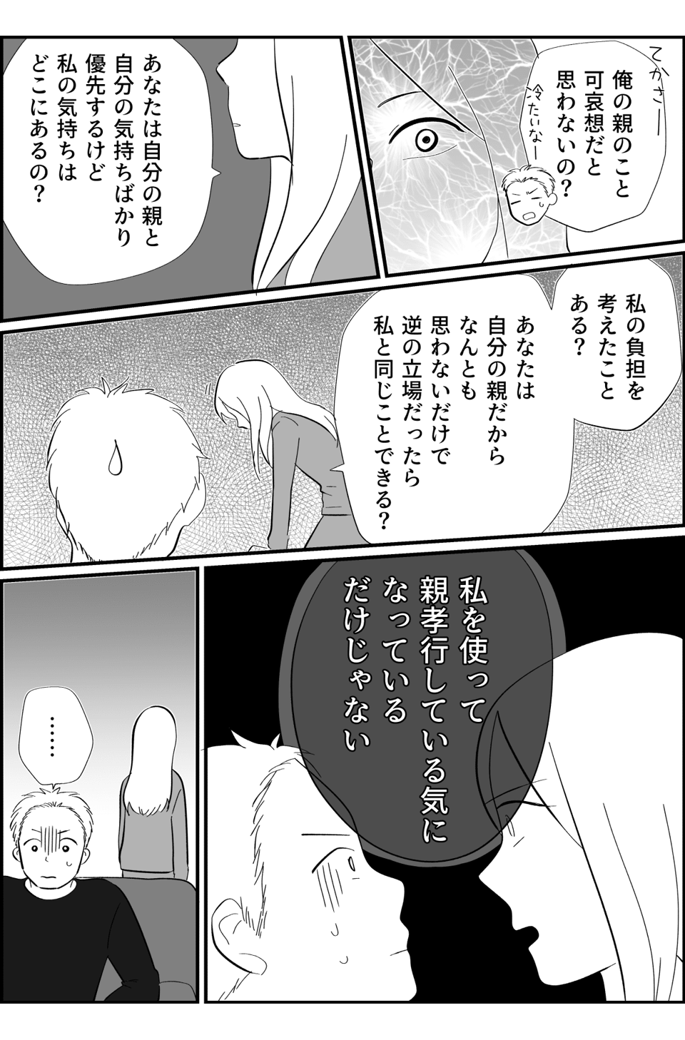 コミック_005 (6)