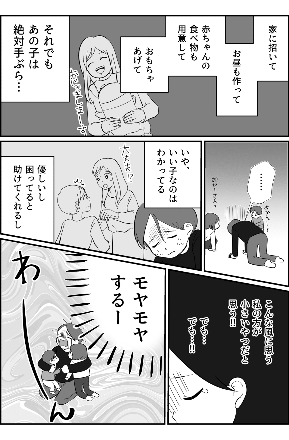 コミック_003 (9)