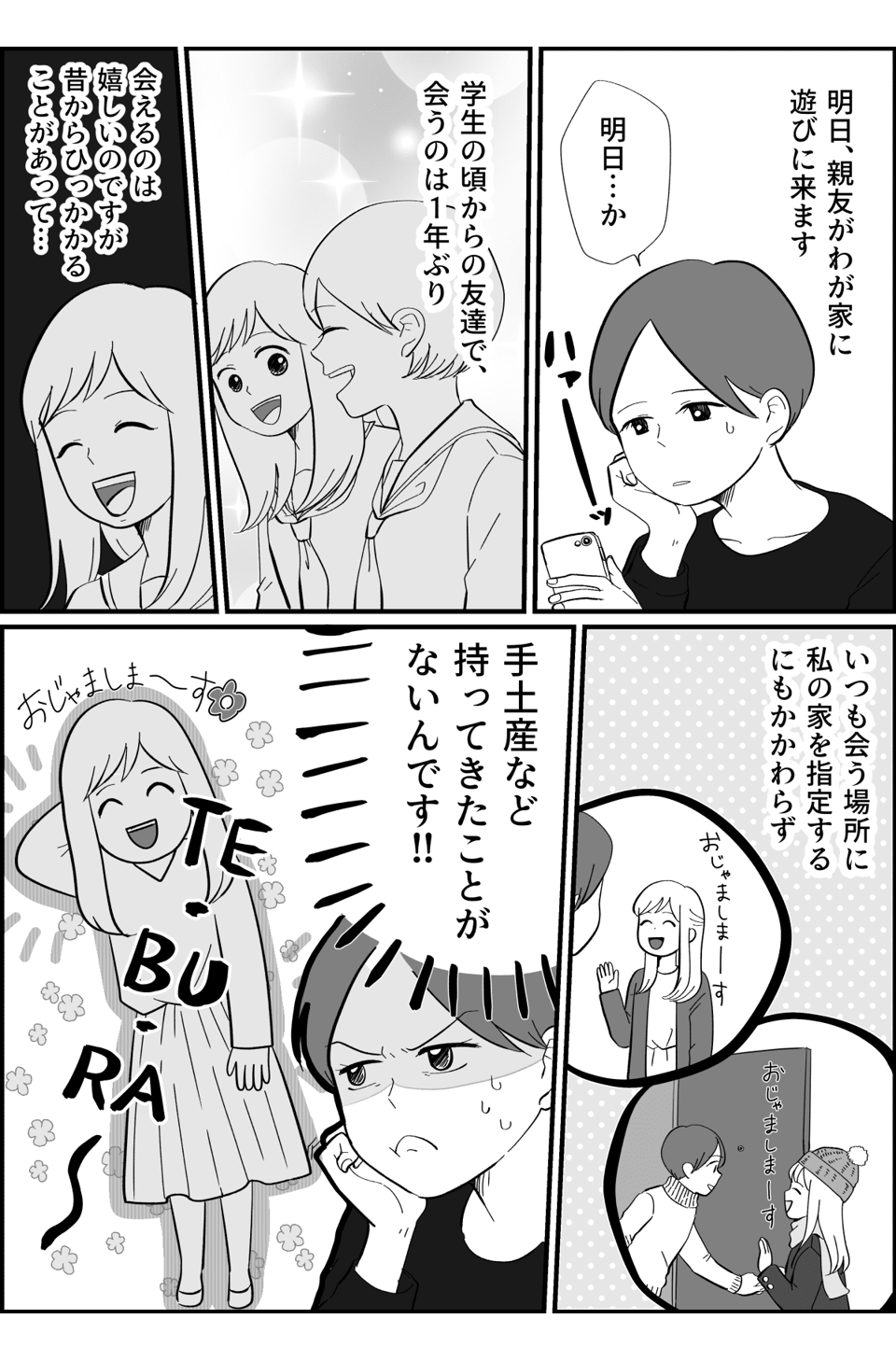 コミック_001 (9)