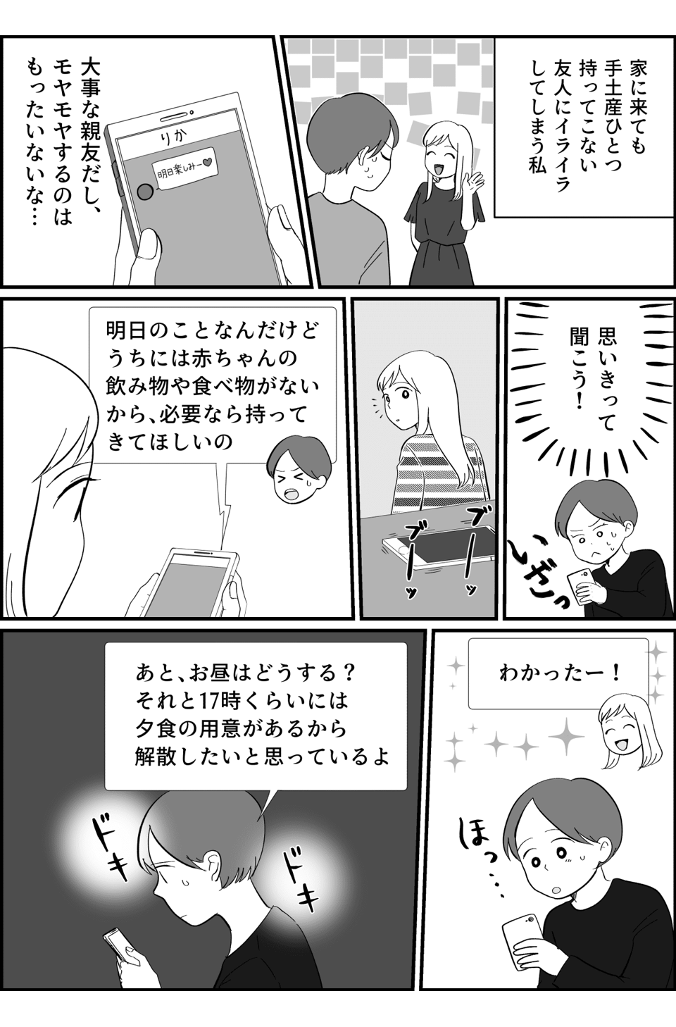 コミック_004 (8)