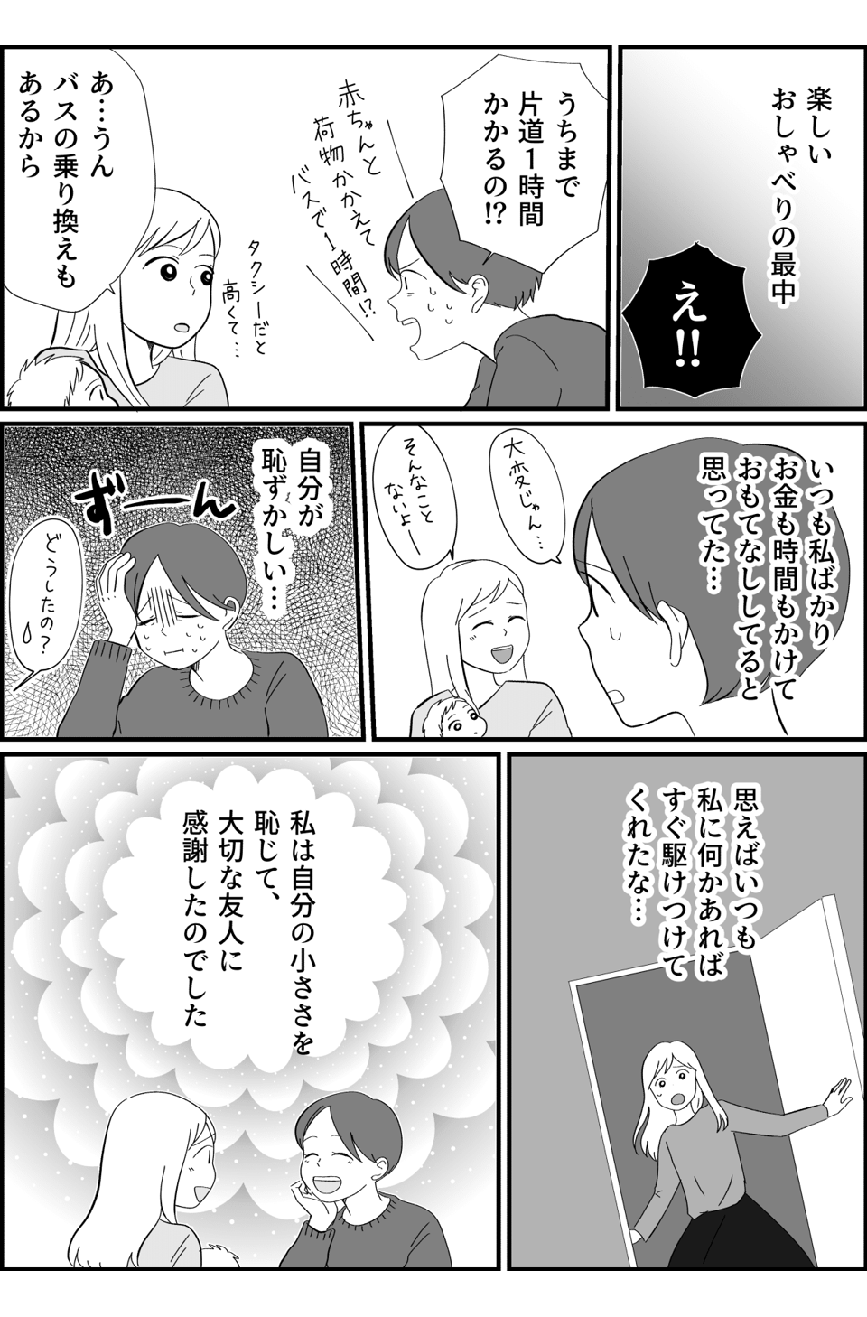 コミック_006 (8)