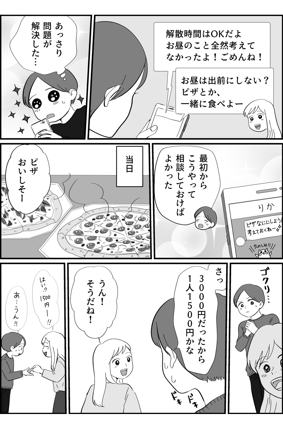 コミック_005 (8)