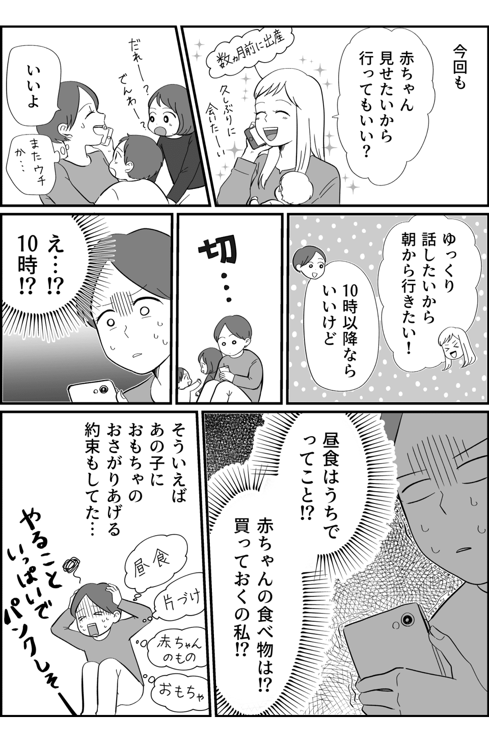 コミック_002 (9)