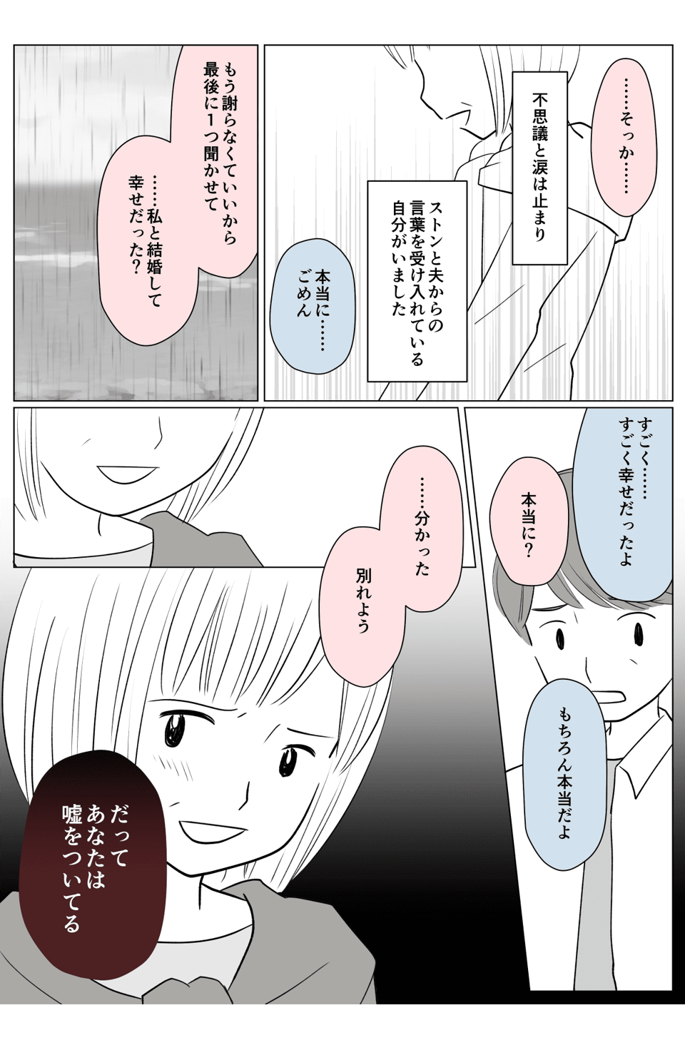 【後編】夫と久しぶりのデート！