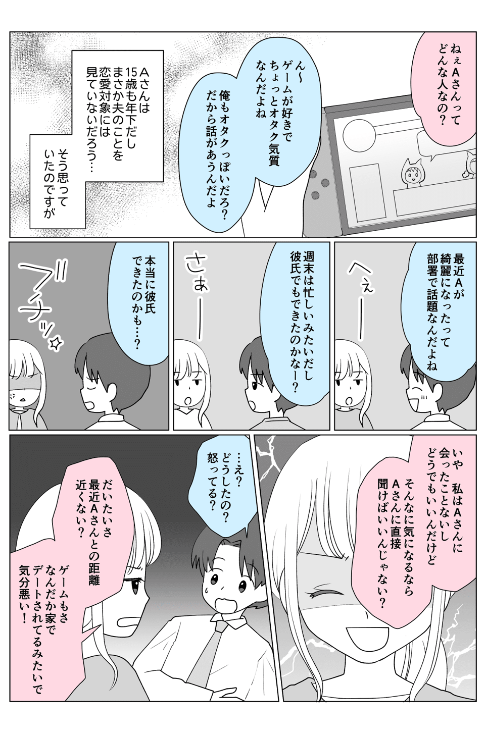 旦那がハマったオンラインゲーム