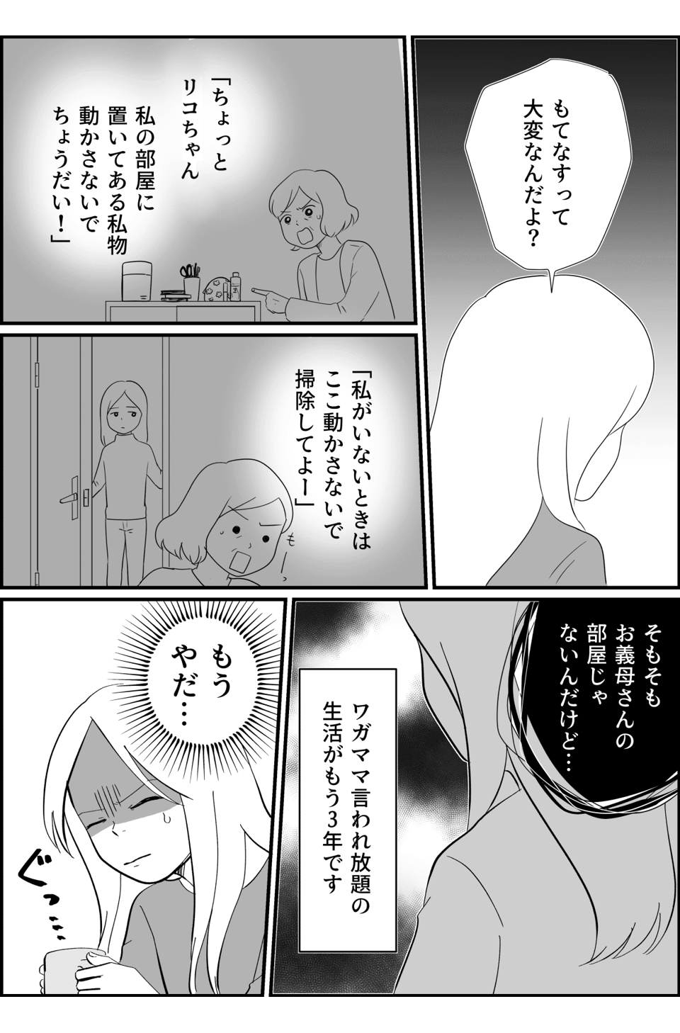 修正コミック_003 (7)