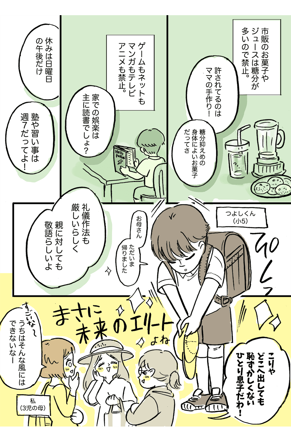 1（前編）野グソにハマってしまった (1)