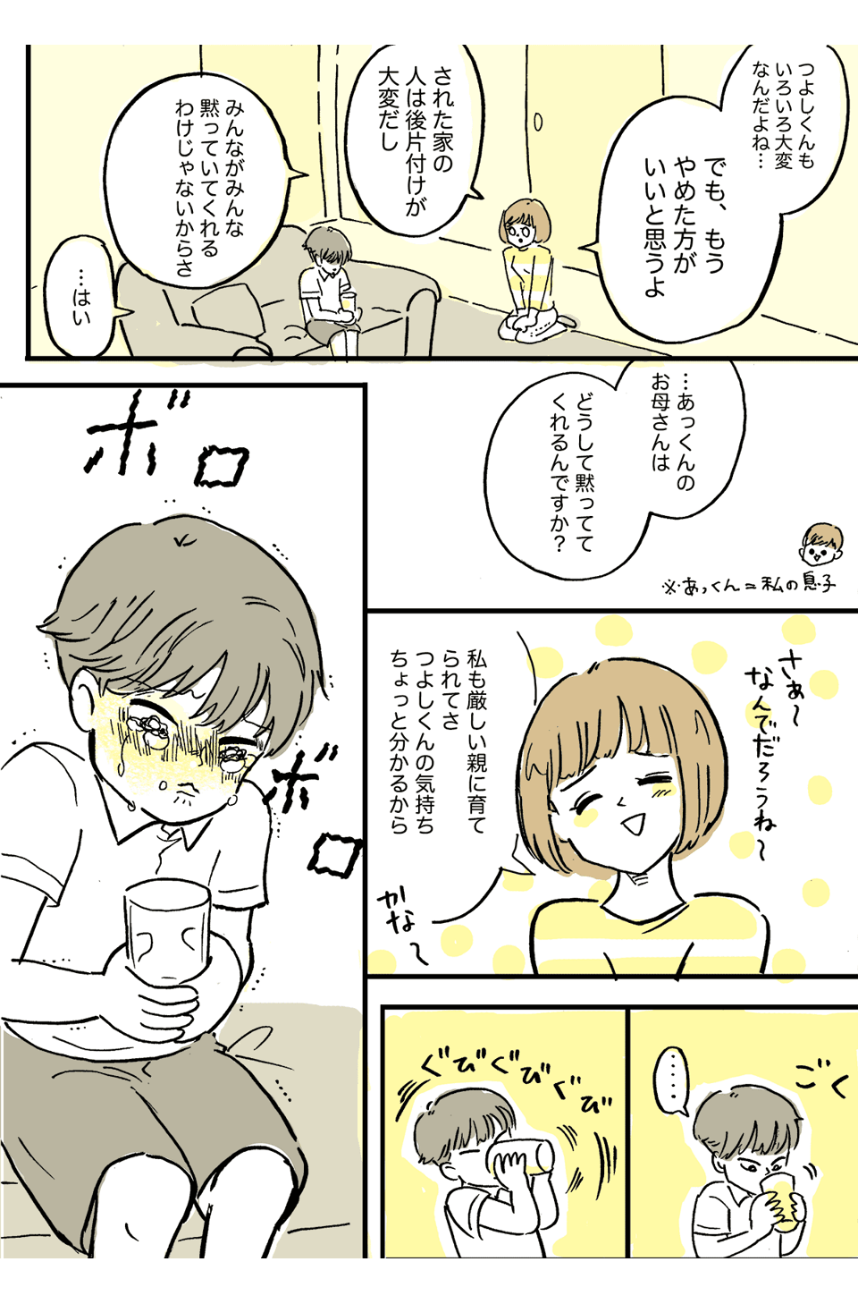 「えっ？うちの庭で野グソ！？」