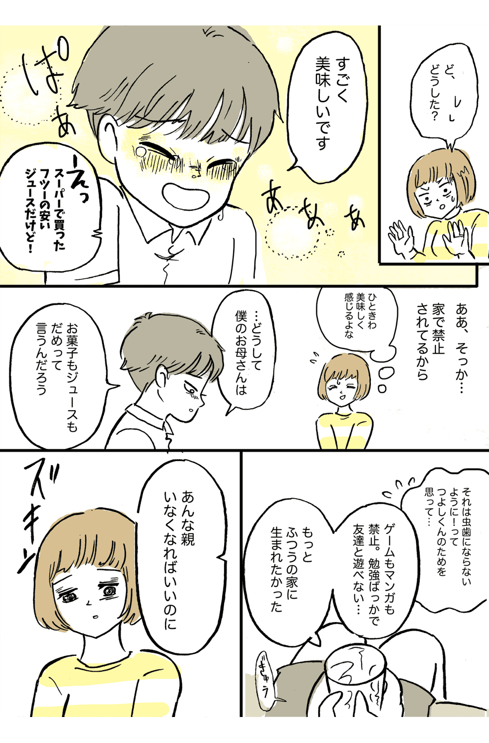 「えっ？うちの庭で野グソ！？」