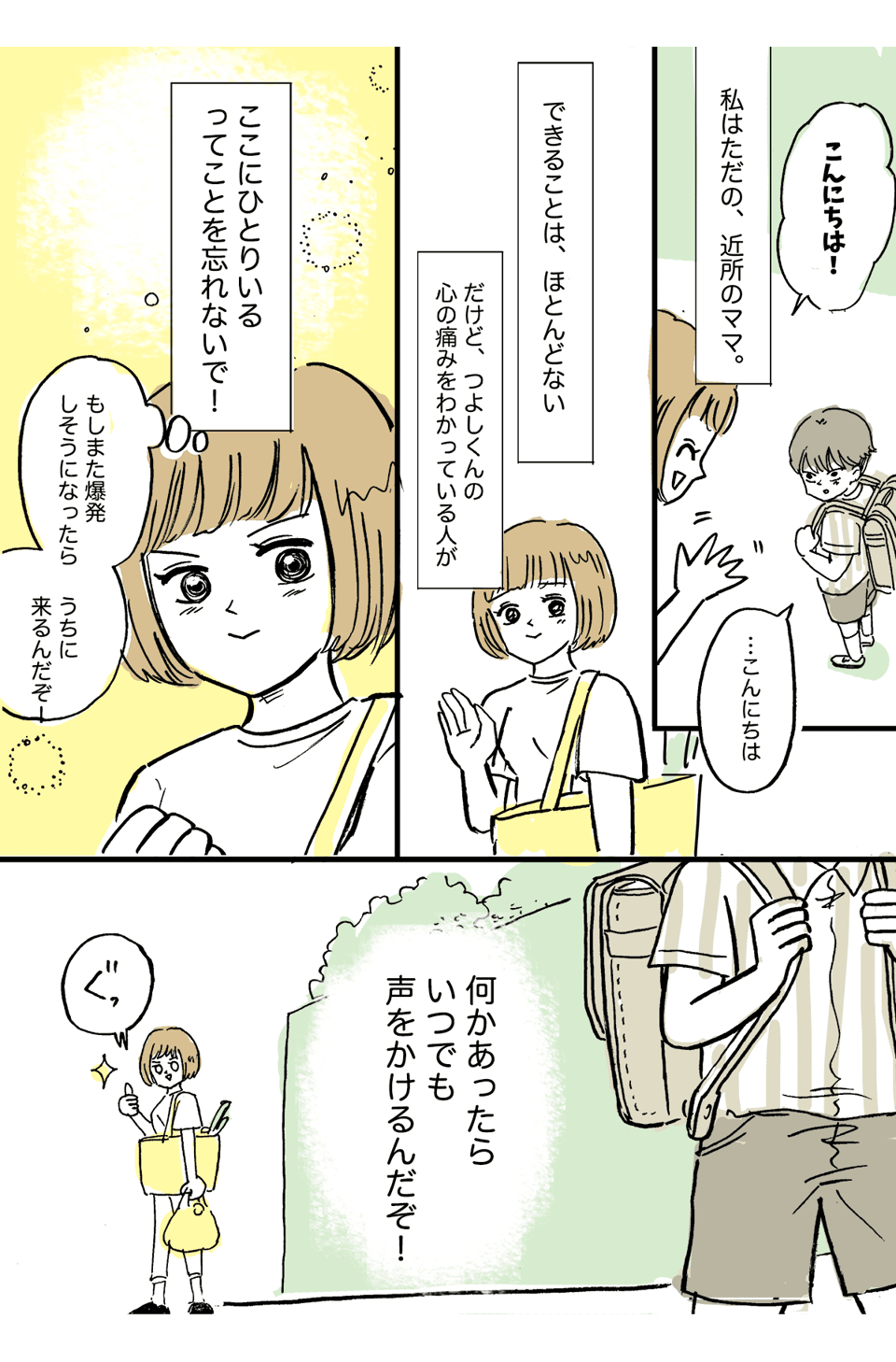 「えっ？うちの庭で野グソ！？」