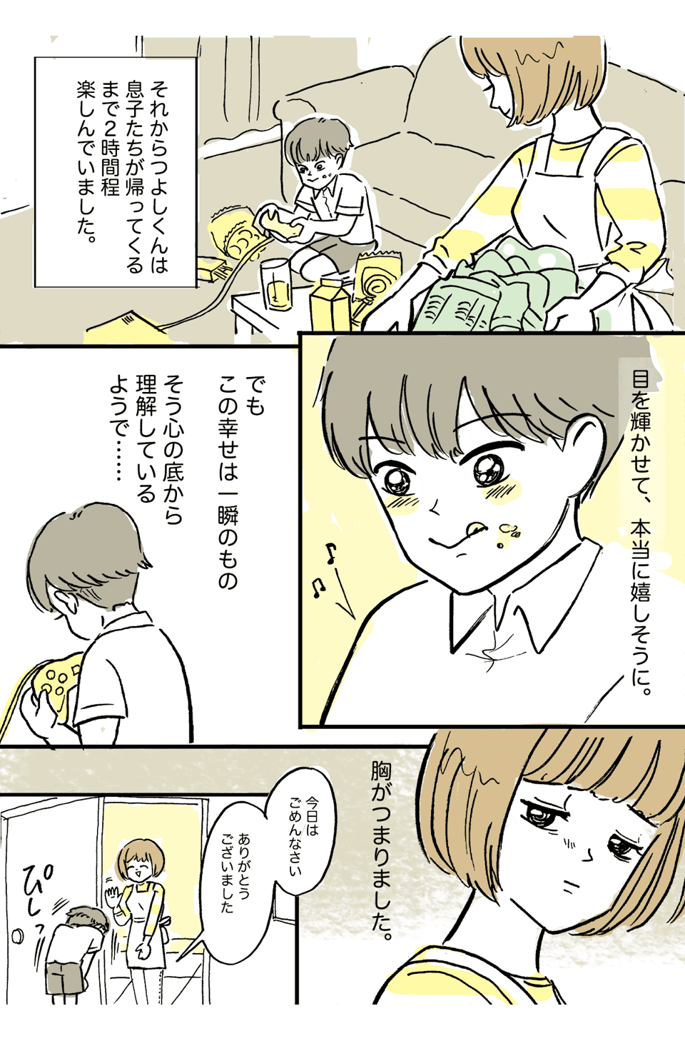 「えっ？うちの庭で野グソ！？」