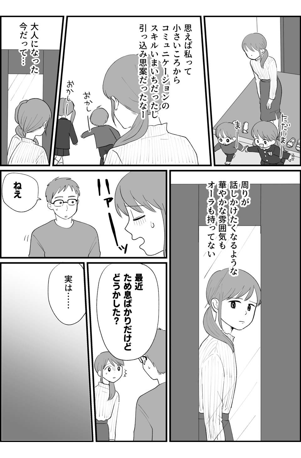 ＜人からの評価＞