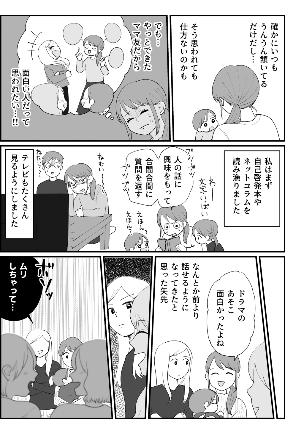 ＜人からの評価＞