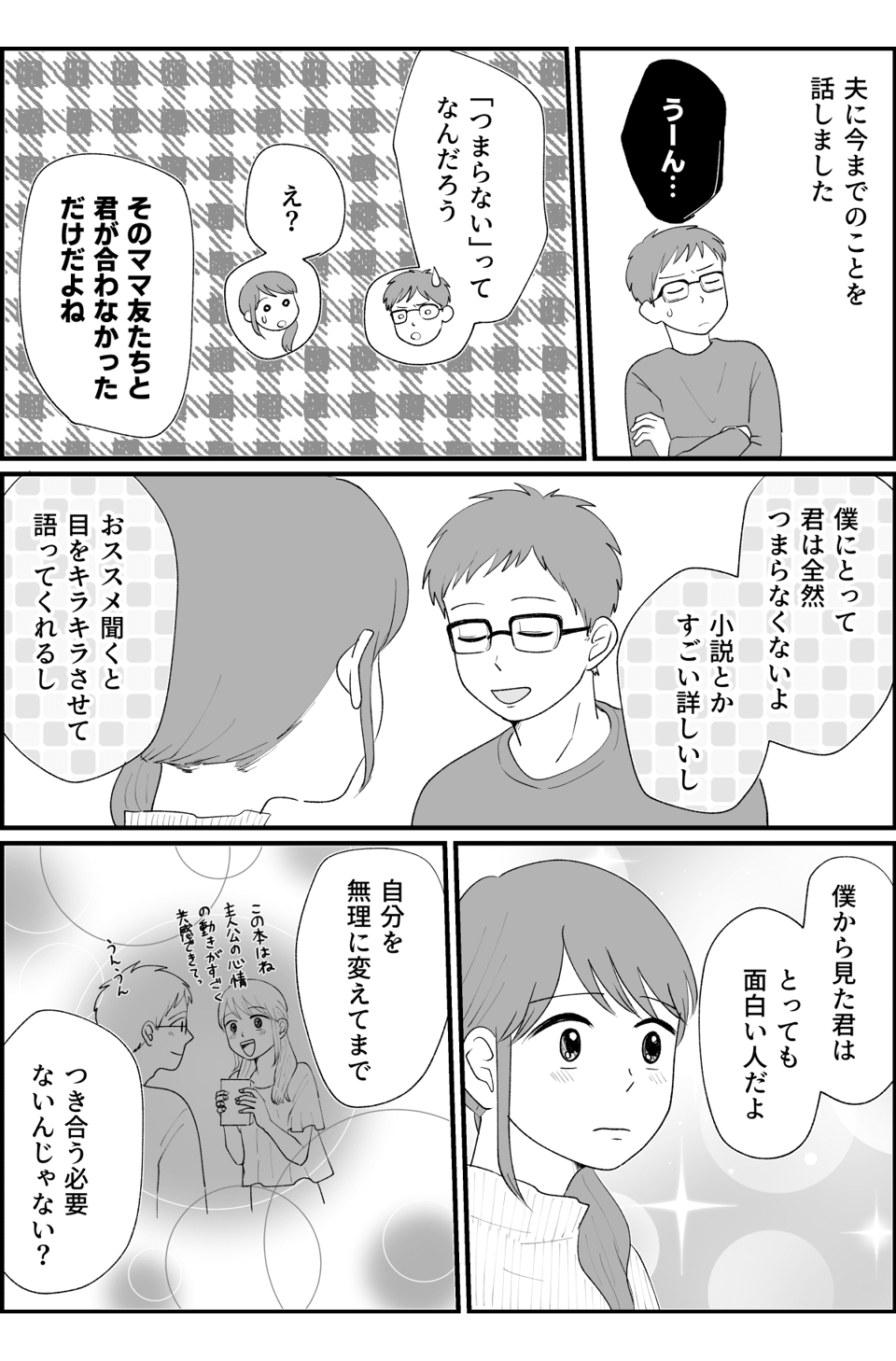 ＜人からの評価＞