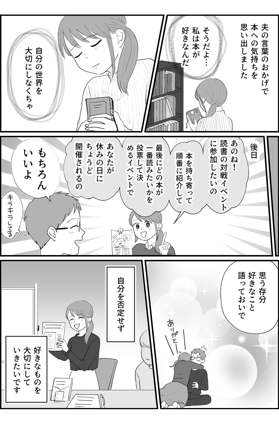 ＜人からの評価＞