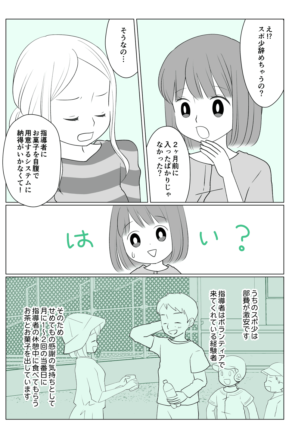 ＜理解できない＞