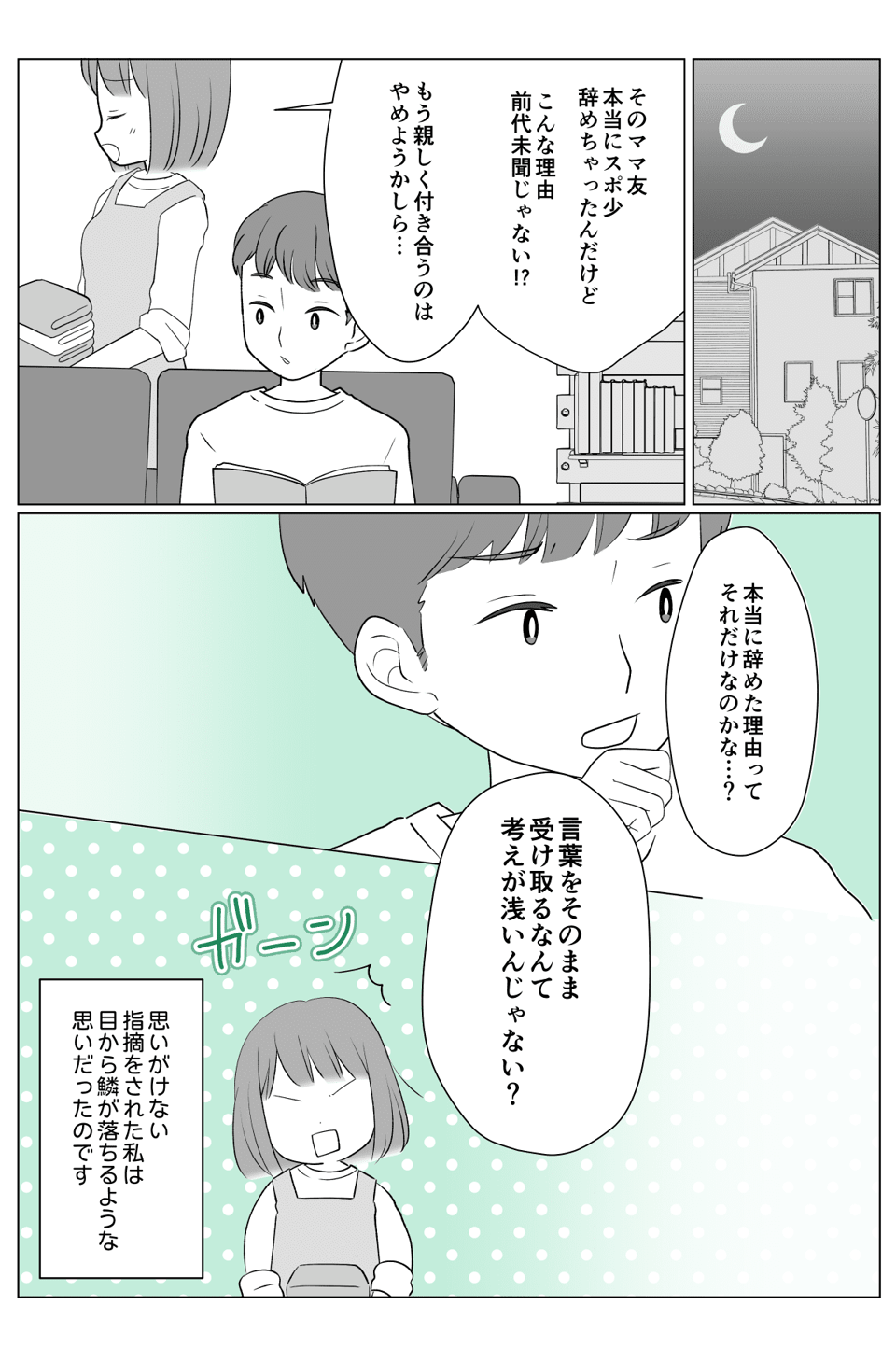 ＜理解できない＞