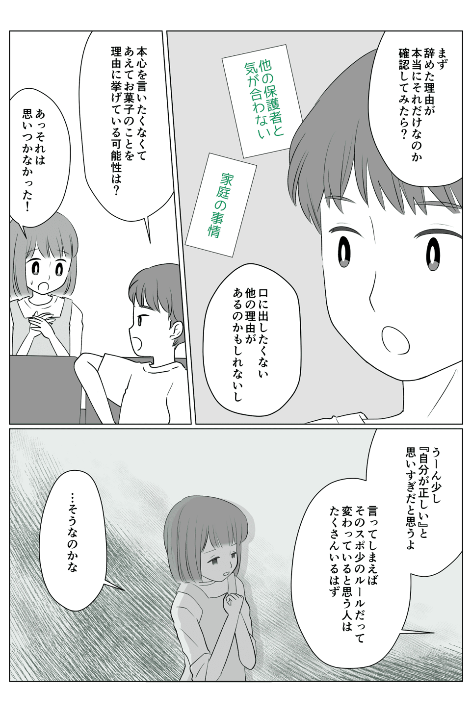 ＜理解できない＞