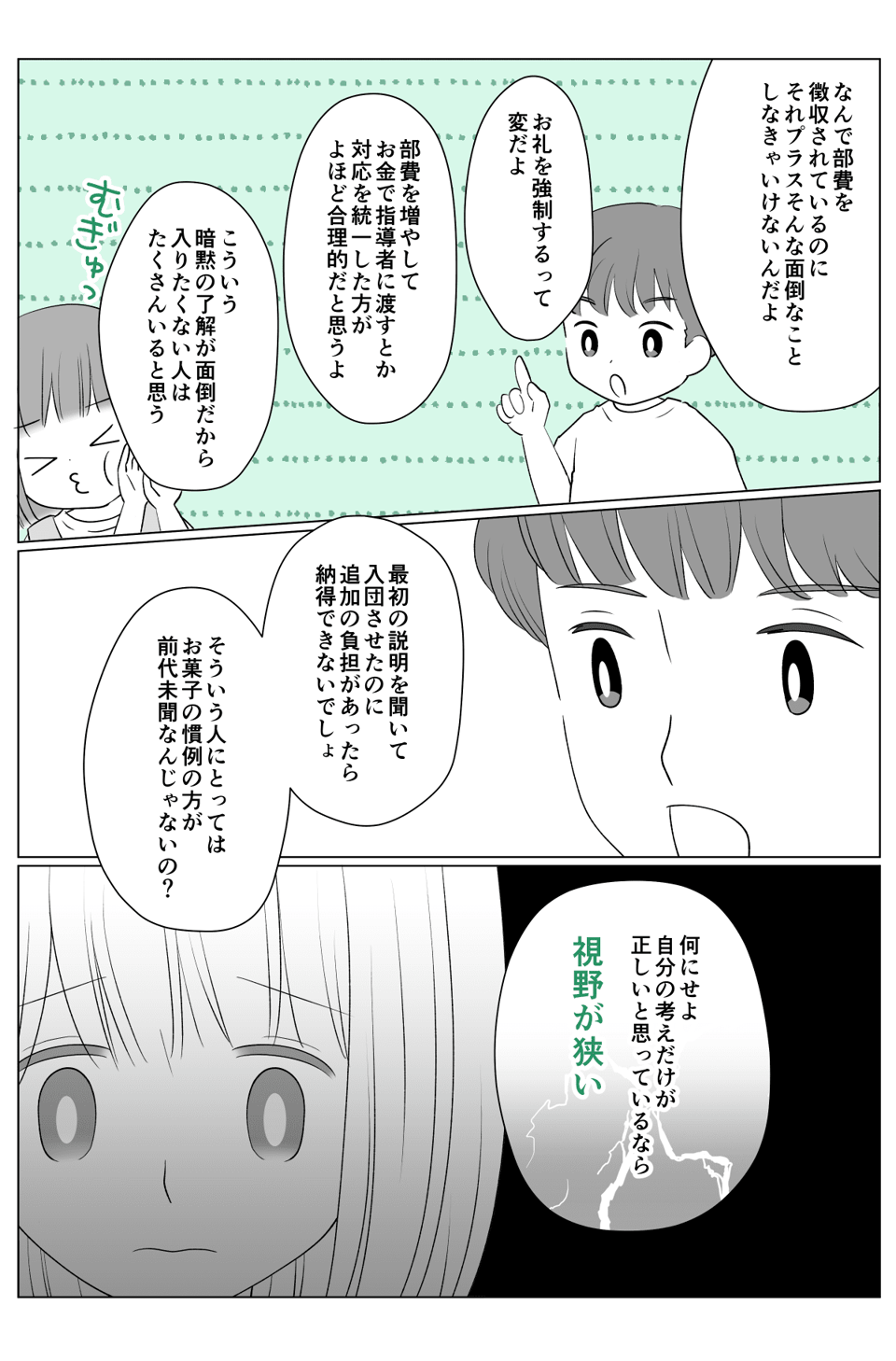 ＜理解できない＞