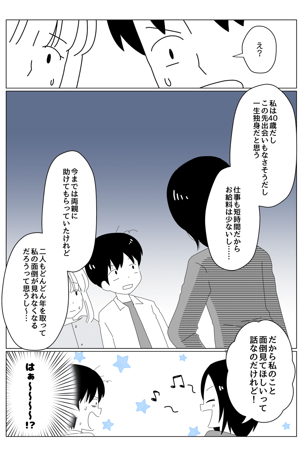 単発202108-2