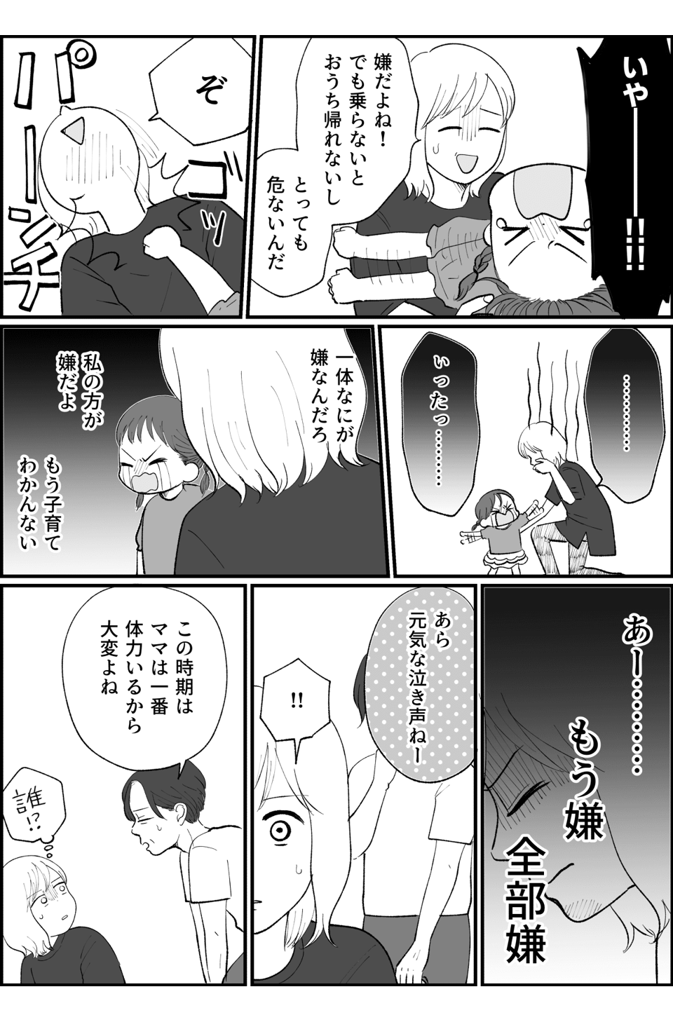 いやいや期_002