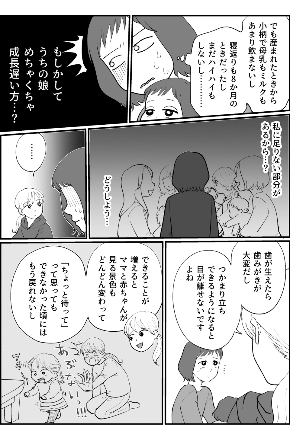 早ければいいってもんじゃない_002