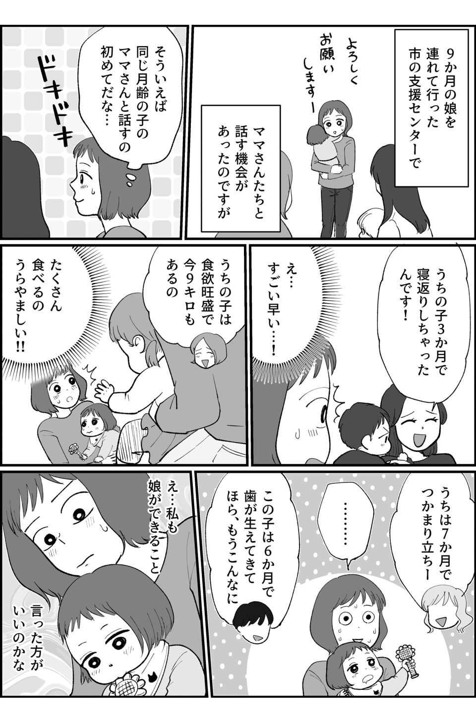 早ければいいってもんじゃない_001