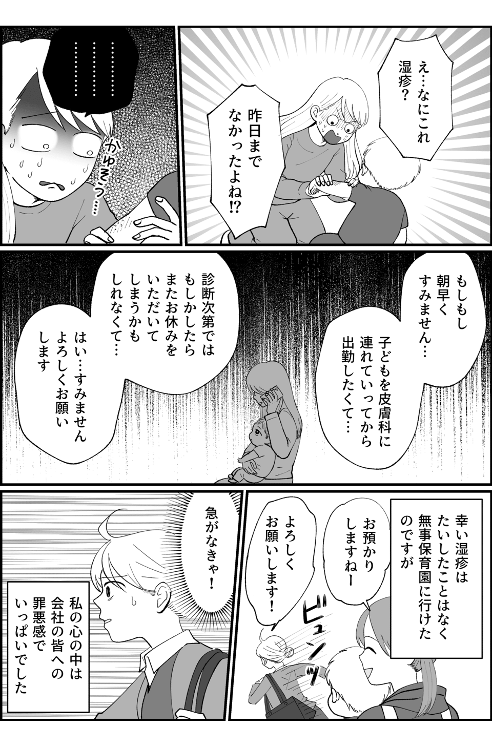 みんなで育てる_003