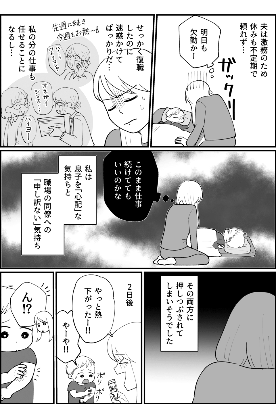 みんなで育てる_002