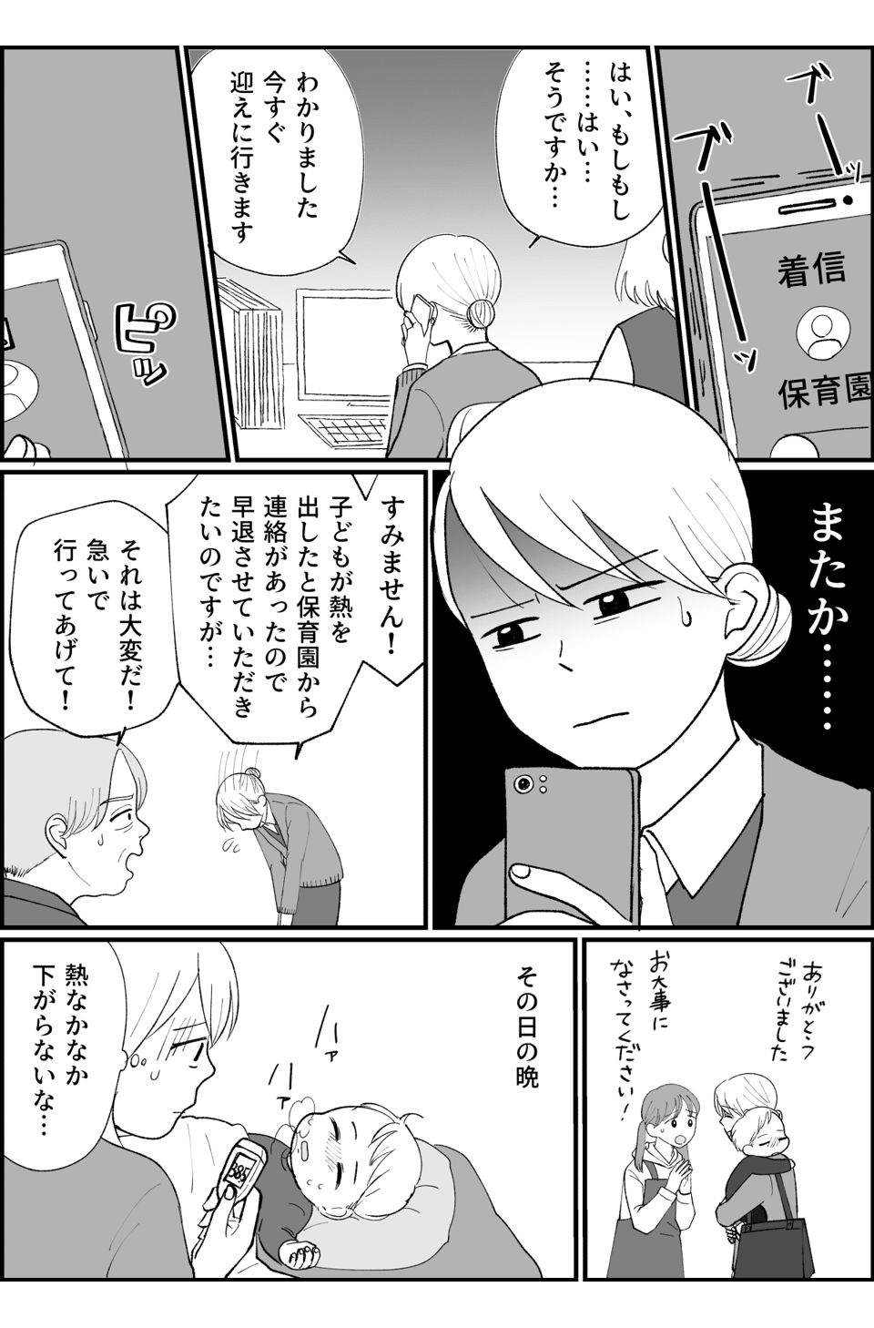 みんなで育てる_001