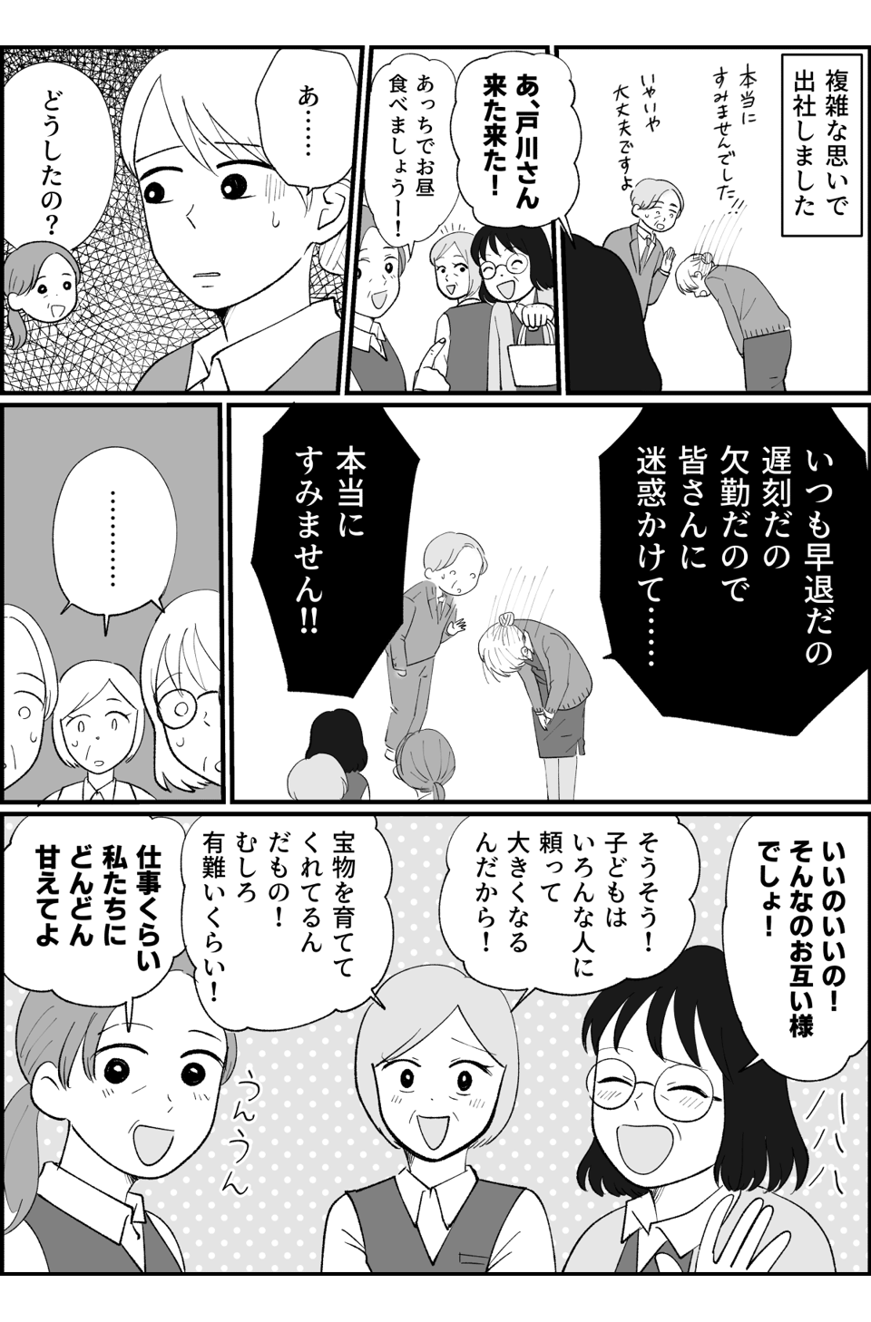 みんなで育てる_005