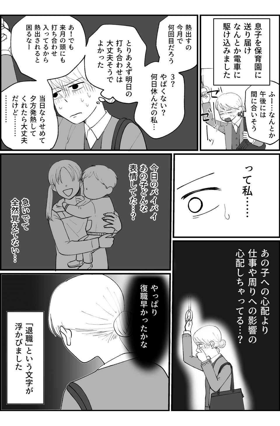 みんなで育てる_004