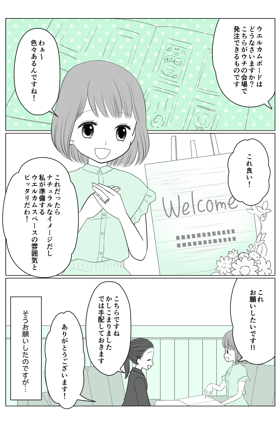 まんが-1