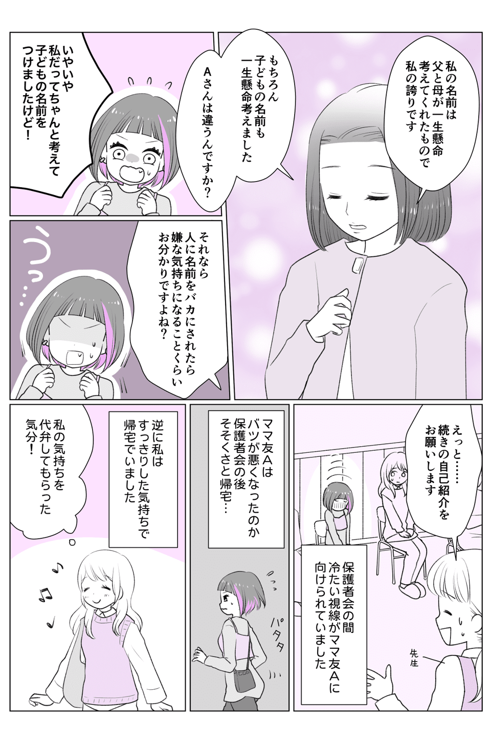 まんが-1