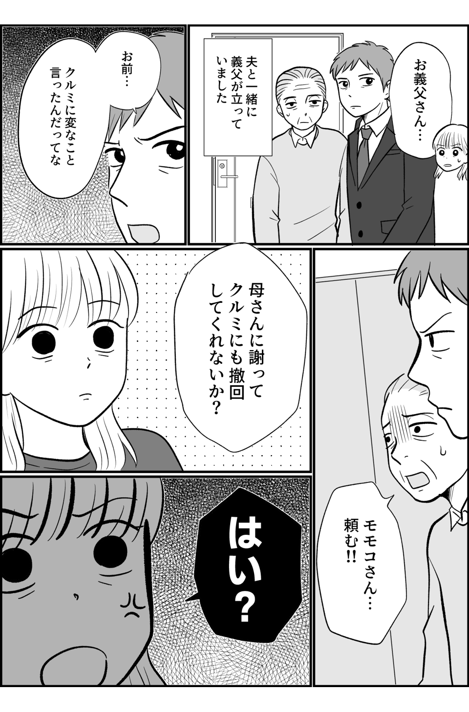 4_4【修正版】