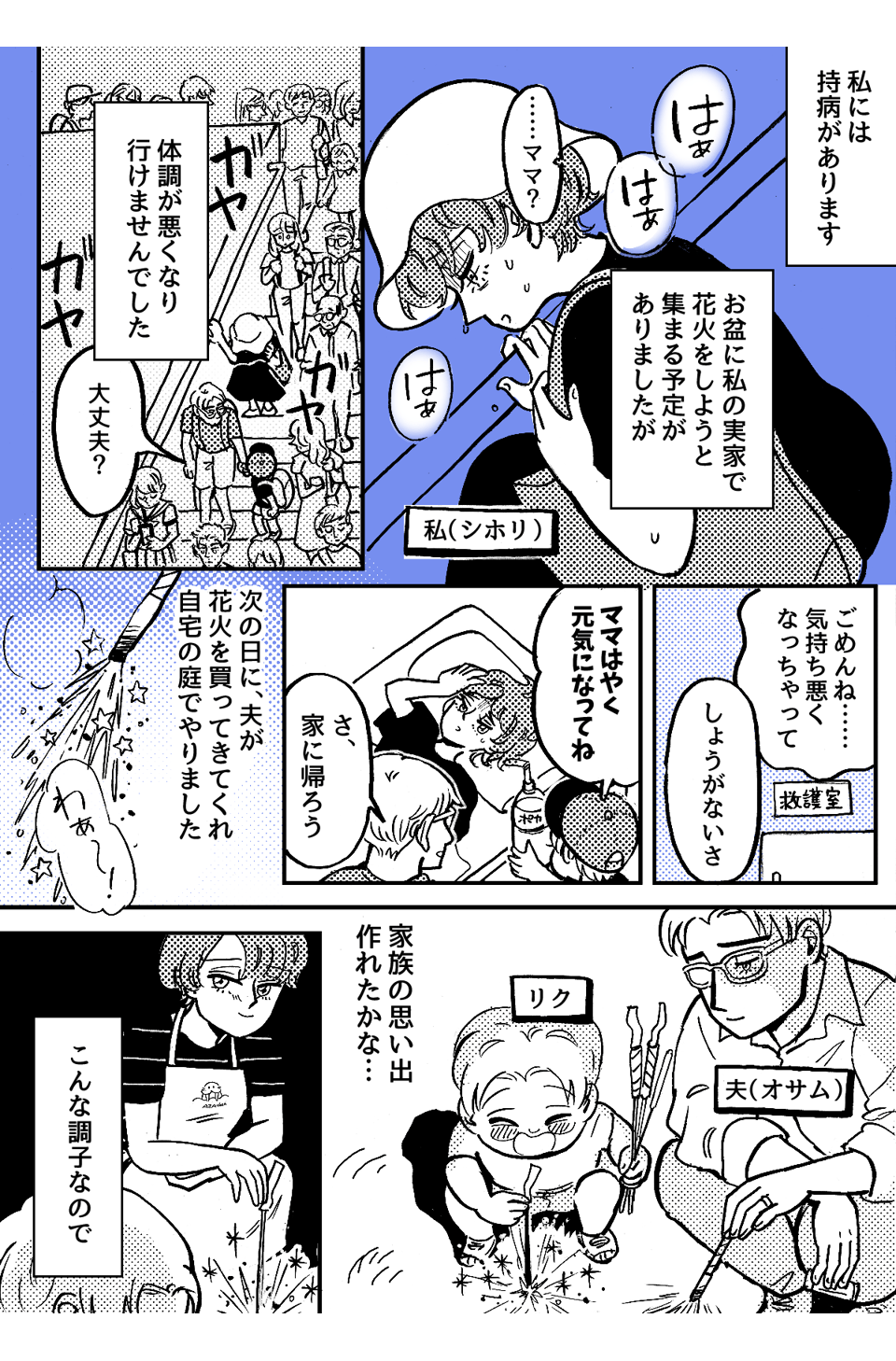 1_1_1夫が子どもと帰省するらしい