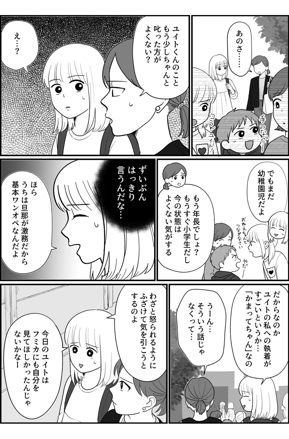 【修正版】2_1