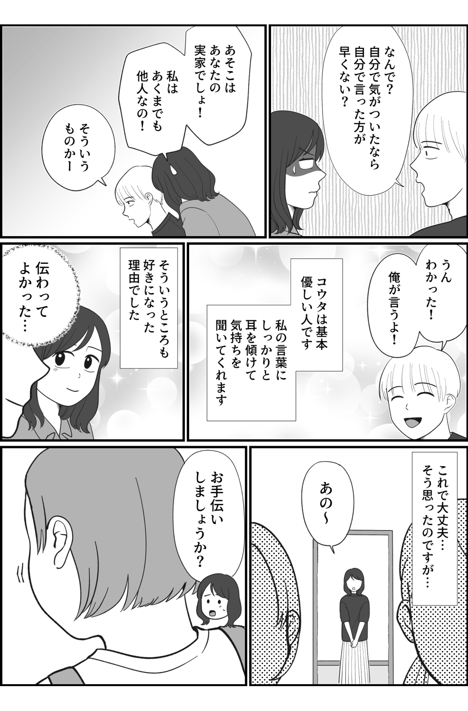 2_3