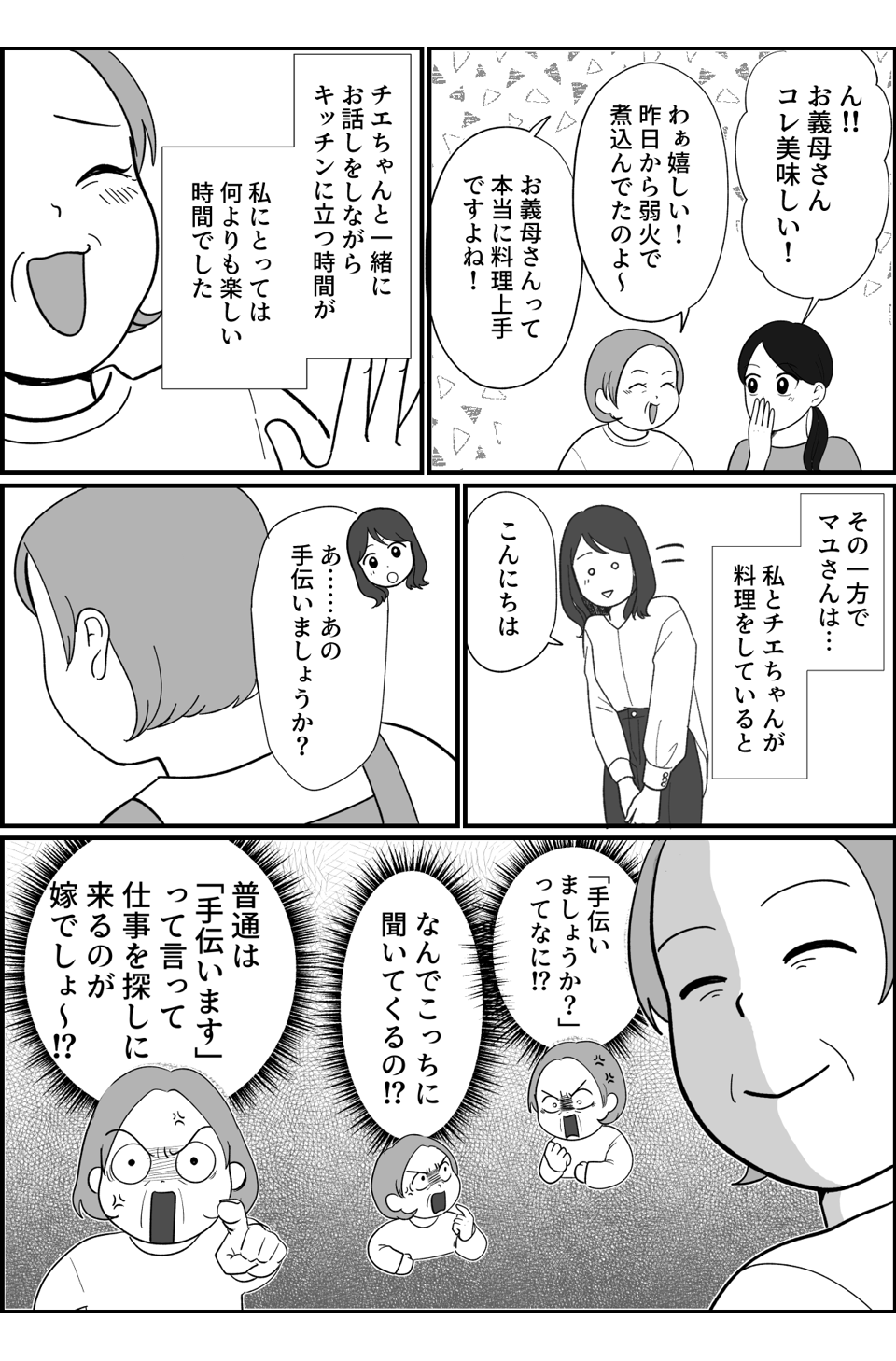 【修正版】4_2