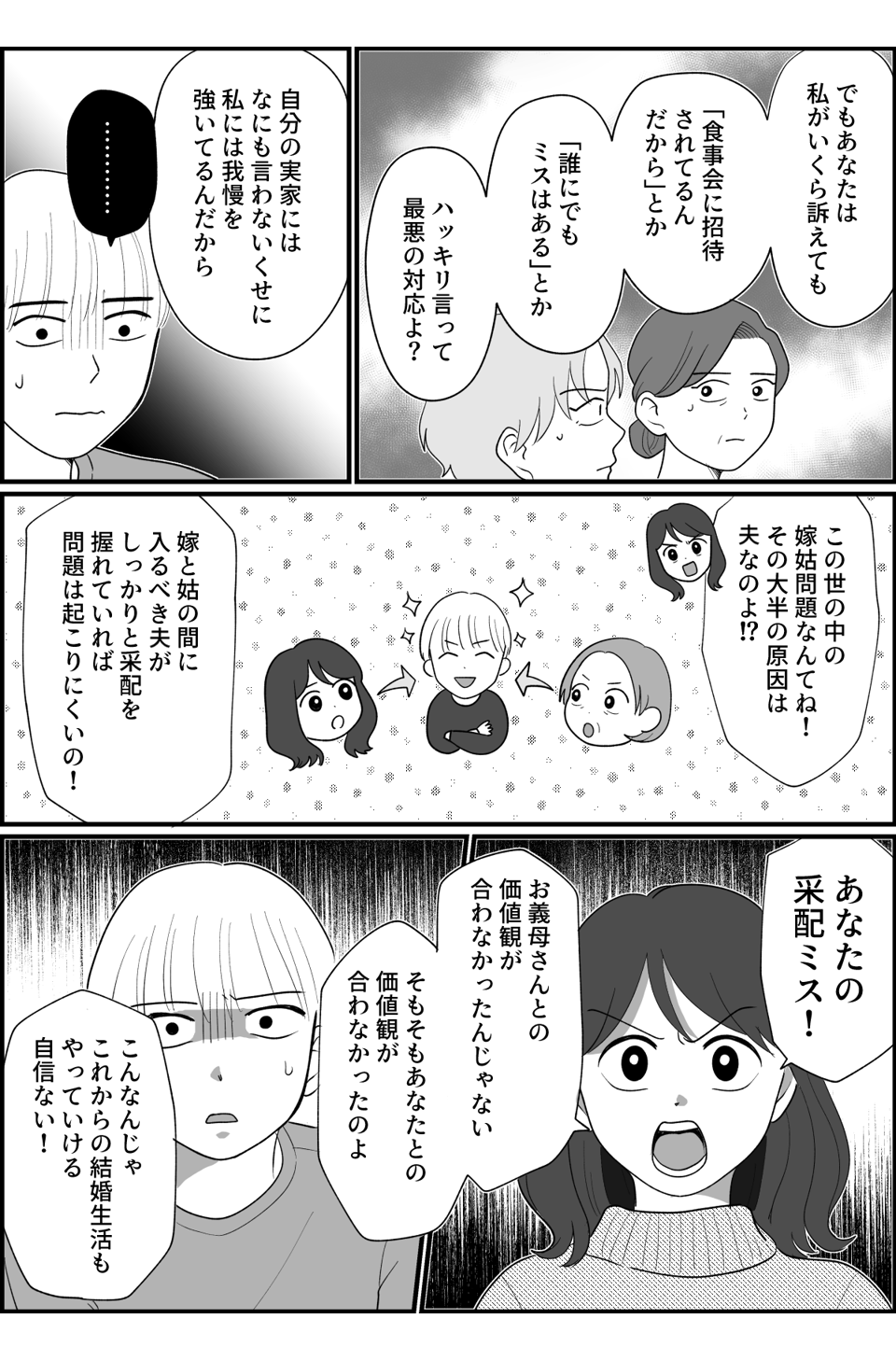 【修正版】9_2