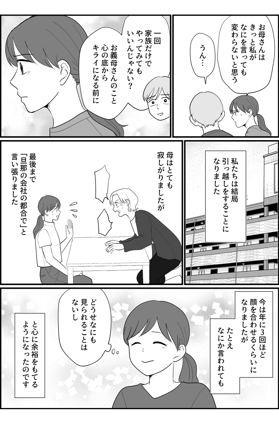 【修正版】3_3